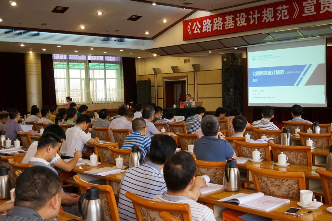 凌建明老师授课