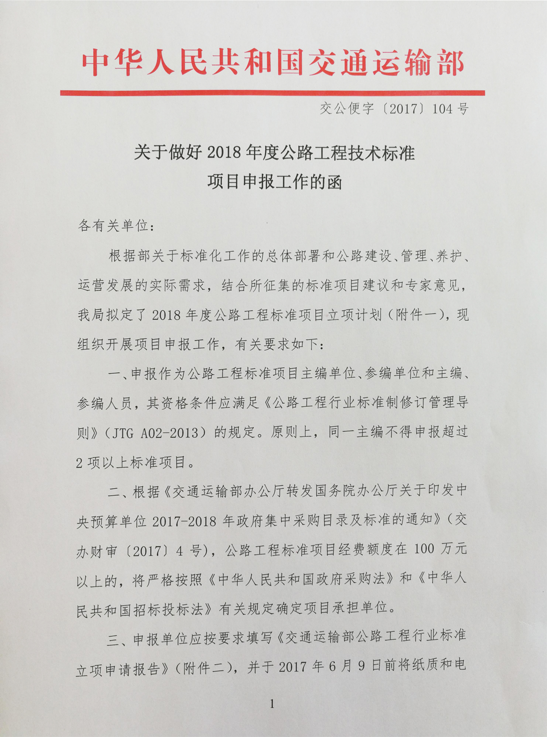 未标题-1