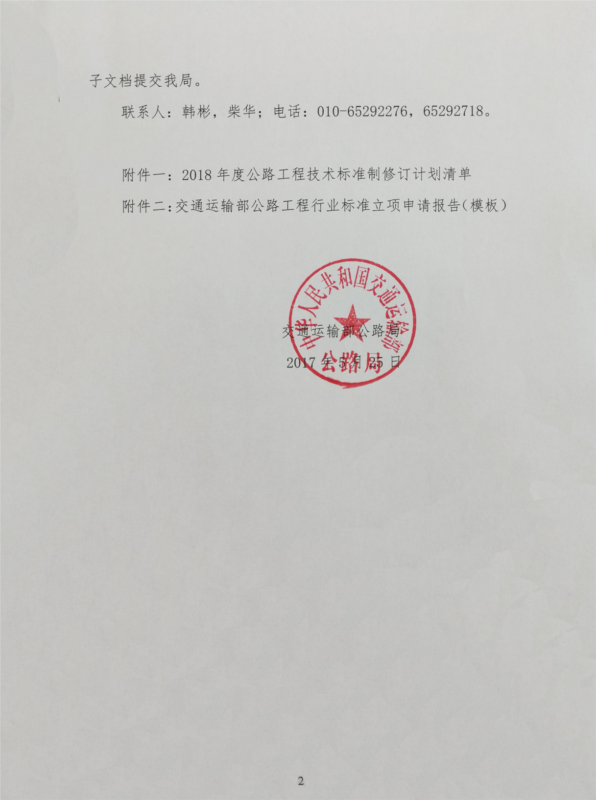 未标题-2