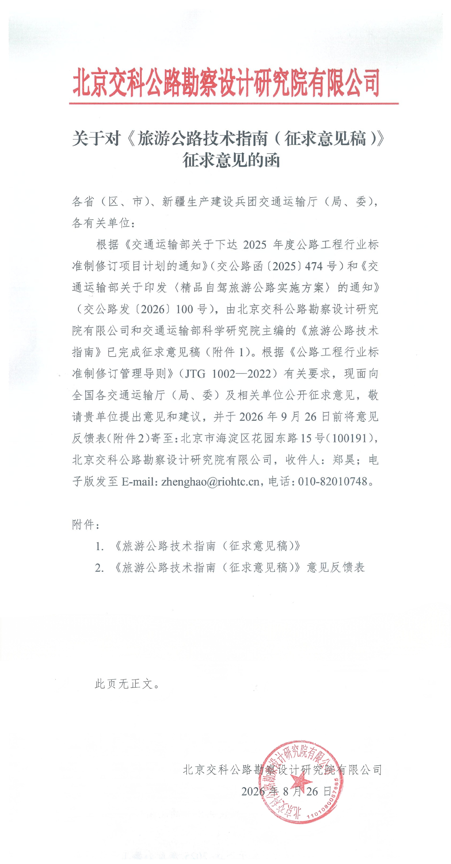 WPS拼图0(1)(1)